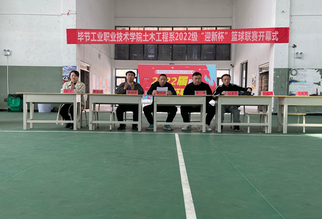 運(yùn)動賽場  激情飛揚(yáng)  ——土木工程系開展2022級“迎新杯”籃球聯(lián)賽開幕式