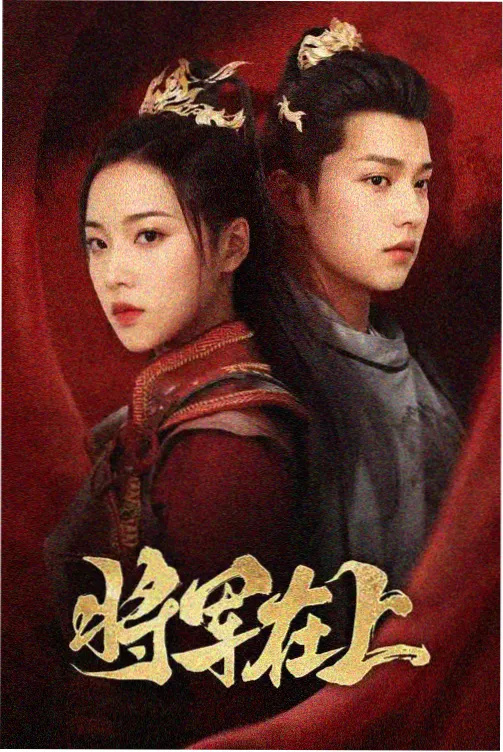 开端 电视剧 2022 孙墨龙